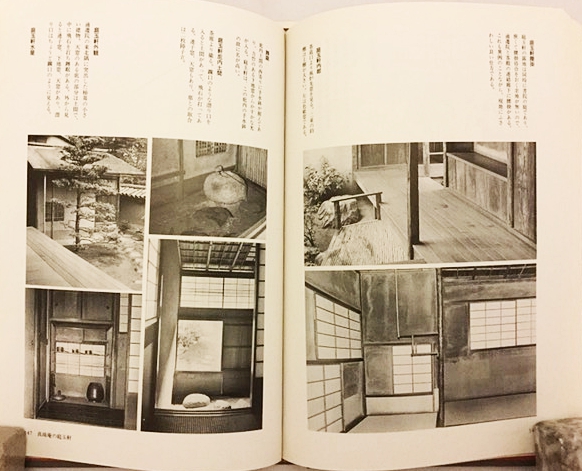 京の茶室 全3巻セット 京の茶室全3巻学芸出版社
