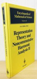 英語数学洋書　Representation Theory and Noncommutative Harmonic Analysis II 【表現論と非可換調和解析 第2巻】