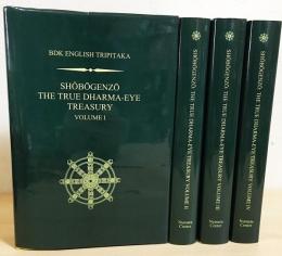 英語洋書　Shobogenzo: The True Dharma-eye Treasury 4volume set 【英訳 正法眼蔵 全4巻揃】