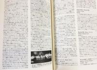 超高品質で人気の本集英社 世界文学大事典 全6巻揃 / 古本、中古本、古書籍の通販は「日本