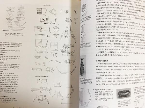 図録 南宋の青磁 : 宙をうつすうつわ(根津美術館学芸部 編