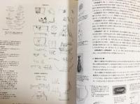 図録 南宋の青磁 : 宙をうつすうつわ(根津美術館学芸部 編) / 古本