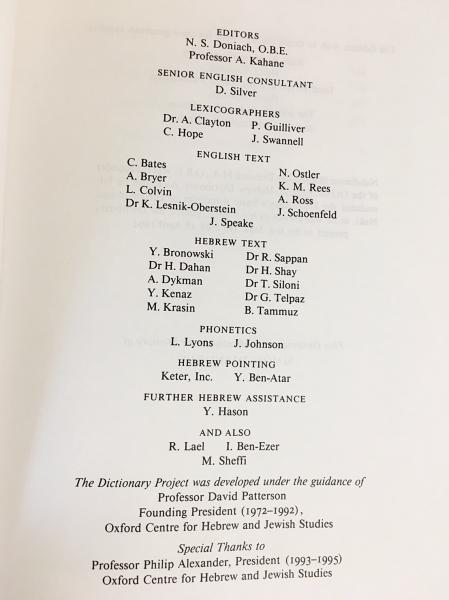 The Oxford English-Hebrew Dictionary: The Oxford Centre for