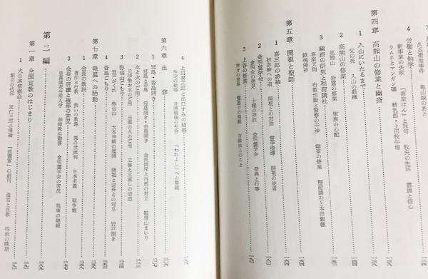 大本七十年史 上下全2冊揃(大本七十年史編纂会 編) / 古本、中古本、古