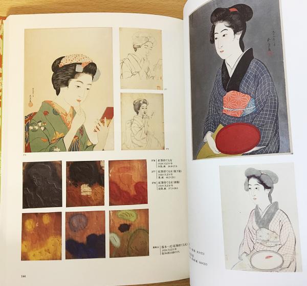 複製木版画】喜聞◇『新版 橋口五葉集 芸妓』 1枚 古筆 古文書