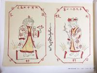 岸田劉生装幀画集 【覆刻手摺木版画4葉入】(東珠樹=編著；武者