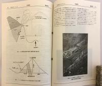 【雑誌2冊セット】SABO 41号(1993.9)・42号(1994.1)　砂防・地すべり技術センター