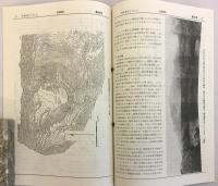 【雑誌2冊セット】SABO 41号(1993.9)・42号(1994.1)　砂防・地すべり技術センター