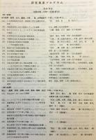 日本雪氷学会秋季大会講演予稿集