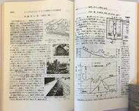 日本雪氷学会秋季大会講演予稿集