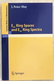 英語数学洋書　E∞ Ring spaces and E∞ Ring spectra【E∞環空間とE∞環スペクトル】