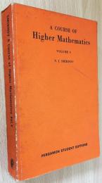 英語数学洋書　A Course of Higher Mathematics Vol.5: Integration and Functional Analysis【高等数学教程 第5巻：積分と関数解析学】
