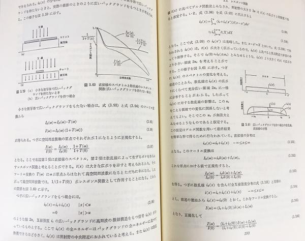 医療画像技術専門書4冊セット 医療画像技術専門書4冊セット 画像・情報
