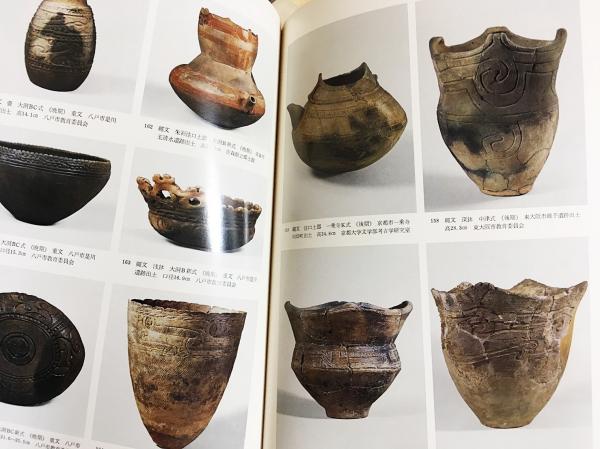 世界陶磁全集 第1〜3巻 3冊セット【日本原始・古代・中世】(座右宝刊行