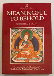 【英語洋書】 見者得益：菩薩の生き方についての寂天の手引きに対する解説 『Meaningful to behold : a commentary to Shantideva's Guide to the Bodhisattva's way of life』