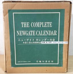 【英文】ニューゲイト・カレンダー大全　全5巻 付別冊解説　「THE COMPLETE NEWGATE CALENDAR」