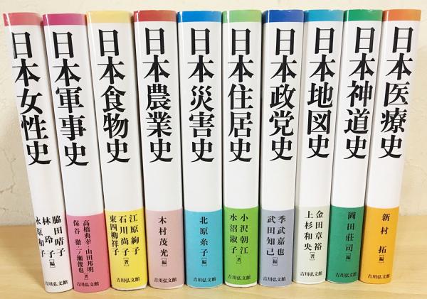日本史参考書セット 10冊 大学受験用日本史参考書のおすすめ人気