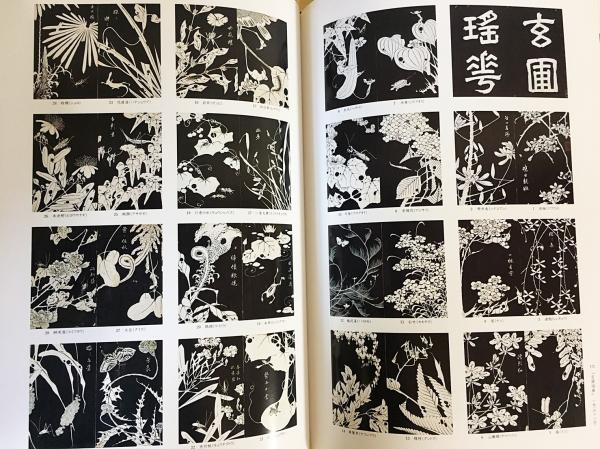 若冲(伊藤若冲 画 ; 狩野博幸 監修・執筆) / 古本、中古本、古 若冲(伊藤若冲 画 ; 狩野博幸 監修・執筆) / 古本、中古本、古
