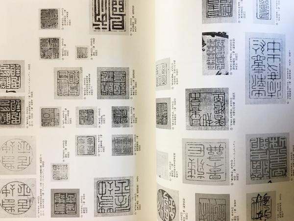 若冲画譜　大型書籍　伊藤若冲（1719-1800）作品集　希少　限定1,200部 若冲画譜 伊藤若冲 出版社：芸艸堂の商品詳細 | 蔦屋書店