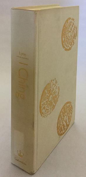 英語洋書】 王弼により解釈された「易経」の新翻訳 『The