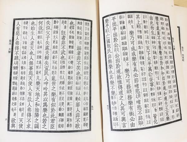 呂氏春秋 中国 和本 古文書（呂氏春秋 上 (新編漢文選 思想