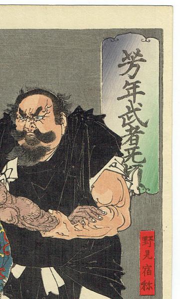 雀のお宿、彼谷芳水画伯、直筆。県無形文化財指定者 雀のお宿、彼谷芳水画伯、直筆。県無形文化財指定者