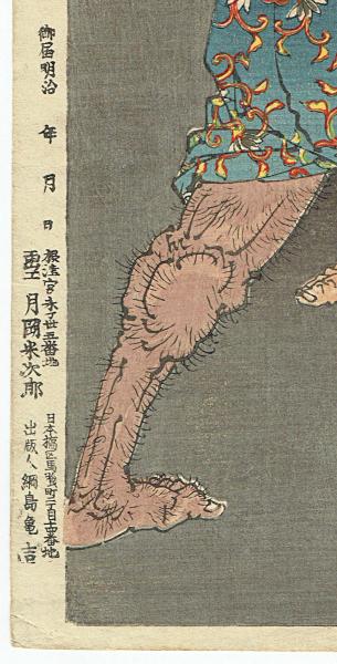 浮世絵 武者絵 歌舞伎絵 木版画 芳年武者无類 『野見宿祢 當麻蹶速』木版画 | 月岡芳年 | ¥48,880