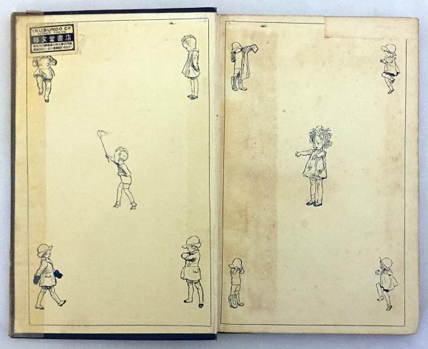 英語洋書】 ぼくたちがとてもちいさかったころ (クリストファー