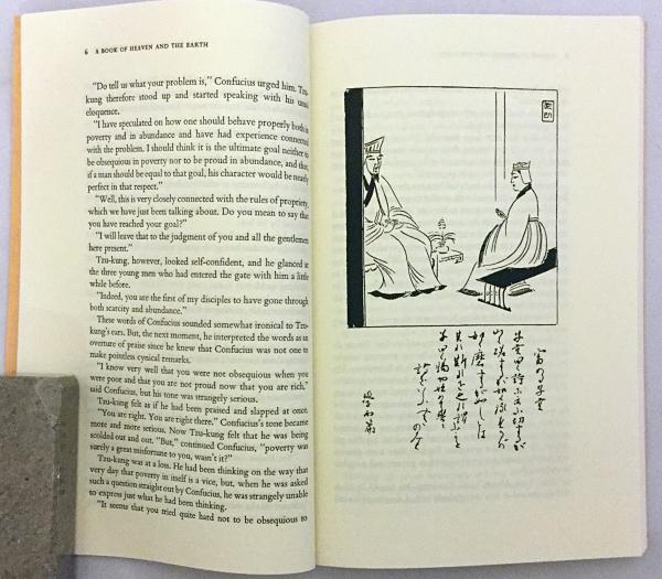英語洋書】 論語物語 『A book of heaven and the earth