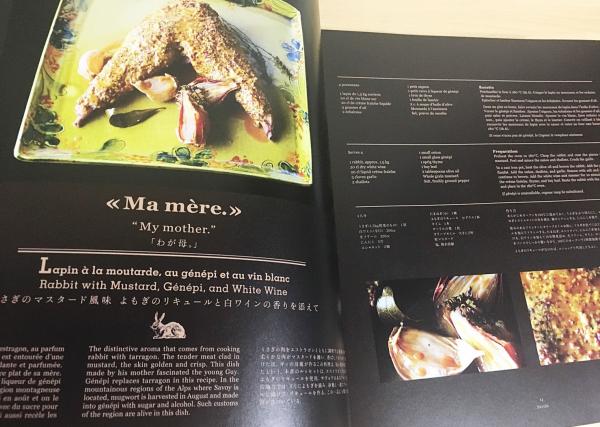 ギィ・マルタンの芸術(ギィ・マルタン=料理 ; 齋藤芳弘=撮影・現像  