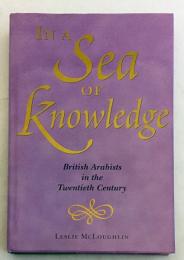 【英語洋書】 知識の海で：20世紀 イギリスのアラビア人 『In a sea of knowledge : British Arabists in the twentieth century』