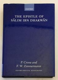 【英語洋書】 Sālim ibn Dhakwanの書簡 『The Epistle of Sālim ibn Dhakwan』