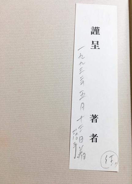 海外個人輸入 現代密教講座 全8巻揃(宮坂宥勝・金岡秀友・松長宥慶=監修 人文