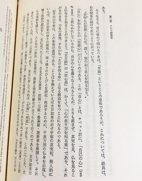 現代密教講座 全8巻揃(宮坂宥勝・金岡秀友・松長宥慶=監修