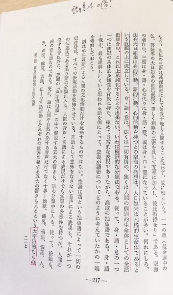 現代密教講座 全8巻揃(宮坂宥勝・金岡秀友・松長宥慶=監修