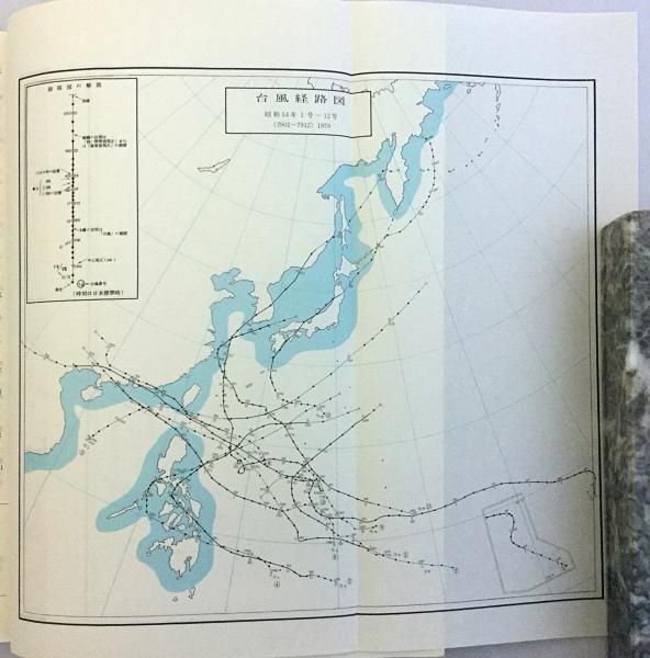 付図3枚】気象年鑑(気象庁 監修；日本気象協会 編) / 古本、中古