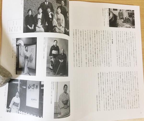 図録 松本奉山作品集：異色の女流水墨画家 摩耶山天上寺 (岡泰正