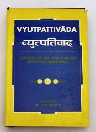 【洋書】 サンスクリットの意味論  『Vyutpattivāda : theory of the analysis of sentence meaning』
