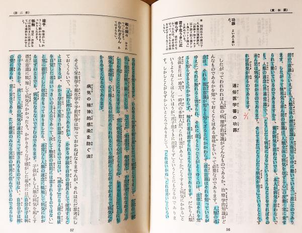 生命の實相 全40巻揃(谷口雅春) / 古本、中古本、古書籍の通販は「日本