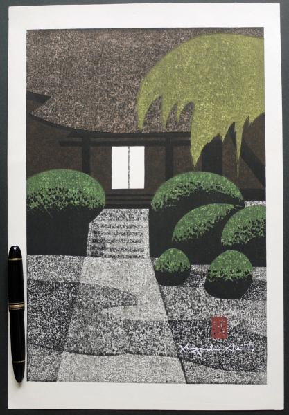 斎藤清 木版画 『上山 浄光寺』(斎藤清) / 古本、中古本、古書籍の通販