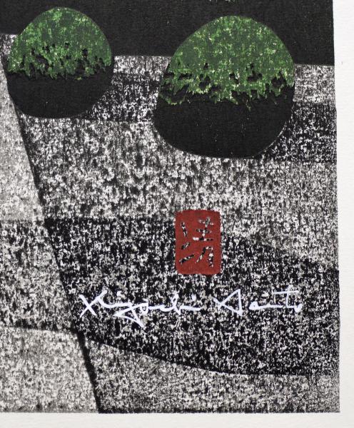 斎藤清 木版画 『上山 浄光寺』(斎藤清) / 古本、中古本、古書籍の通販