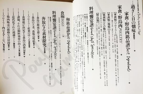 味公爵 : 世界食品大事典 全18冊揃(16冊＋経営便覧・健康知識＋総索引