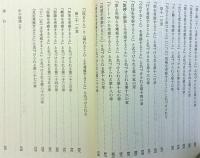 中論註釈書の研究 : チャンドラキールティ『プラサンナパダー』和訳