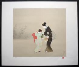 新蛍(母と子より)』 上村松園 リトグラフ(上村淳之 監修) / 古本、中古