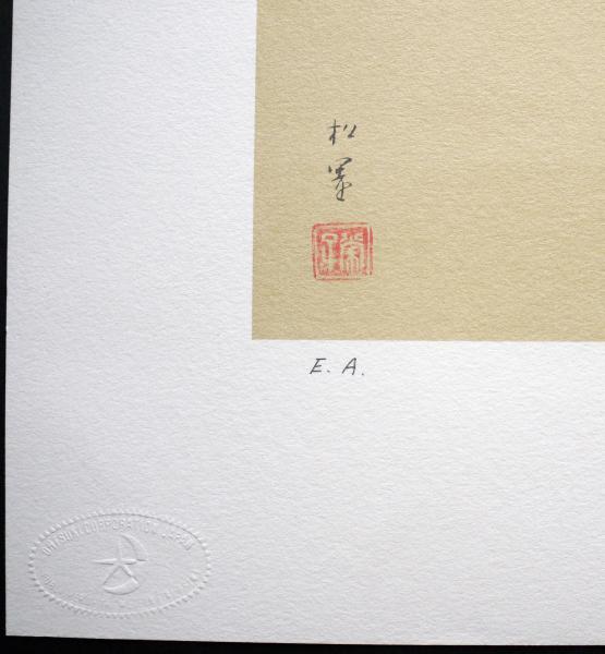 上村淳之　「冬野－春どなり－」　リトグラフ　直筆サイン・落款・作品証明シール有り 上村淳之 「冬野－春どなり－」 リトグラフ 直筆サイン・落款