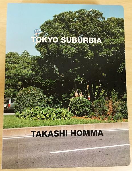 ホンマタカシ TOKYO SUBURBIA【東京郊外】(Takashi Homma 撮影) / 古本 