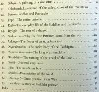英語洋書】 英訳「正法眼蔵」(道元禅師) 『A complete English