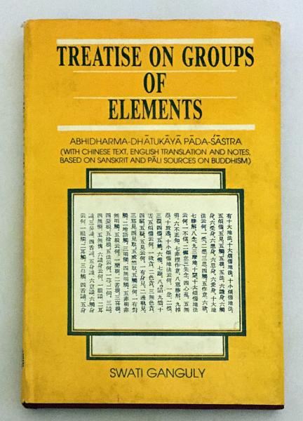 洋書 要素のグループに関する論文 六足論 阿毘達磨 界身足論 玄奘 三蔵法師 の中国語版の英訳 Treatise On Groups Of Elements The Abhidharma Dhatukaya Padasastra English Translation Of Hsuan Tsang S Chinese Version Edited With Critical Notes