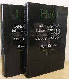 英語洋書　Bibliography of Islamic Philosophy 2vol.set【イスラム哲学書誌 本巻全2巻揃】