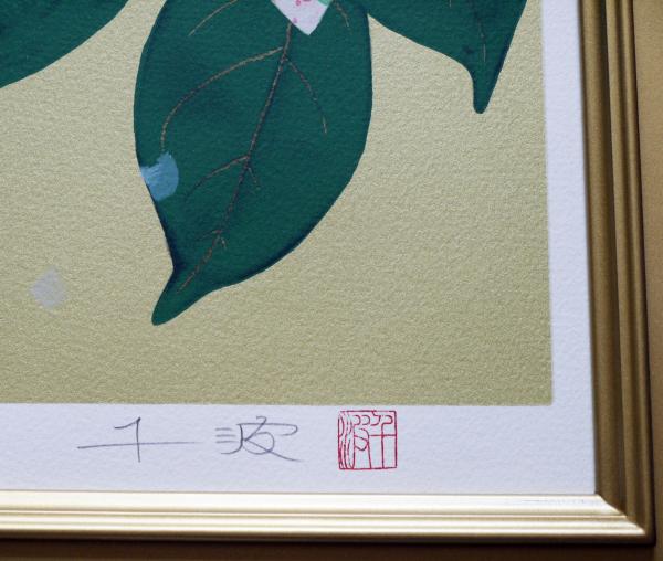 中島千波 リトグラフ 『雪・月・花』全3点揃(中島千波) / 古本